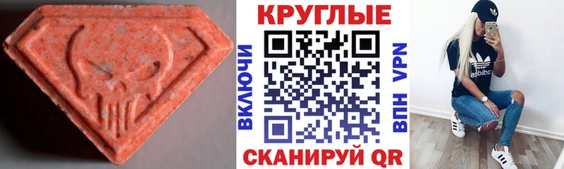 Ecstasy 250 мг  Бирюсинск 